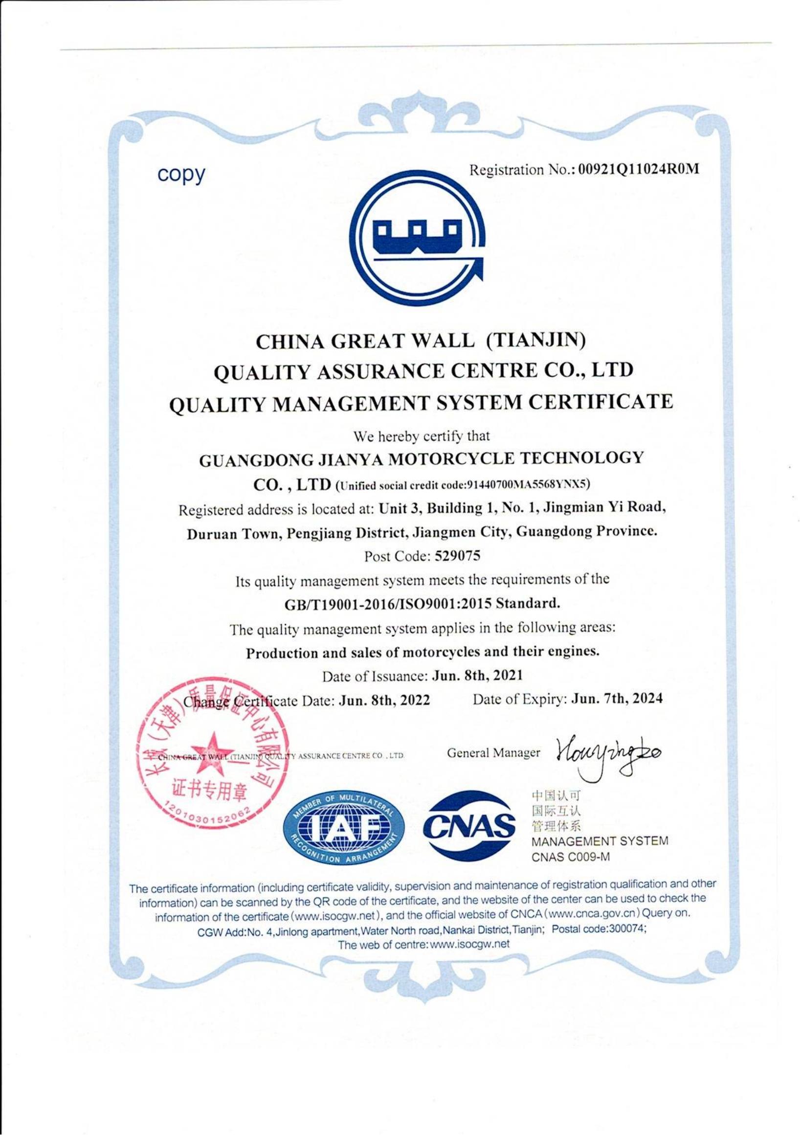 ใบรับรองการจัดการคุณภาพ ISO 9001